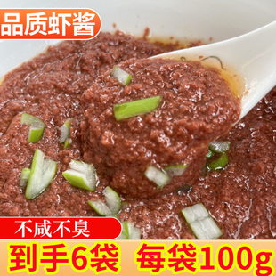 虾酱新鲜不臭正宗特产鲜虾酱蜢子虾酱淡皮皮酱非即食下饭菜海鲜酱