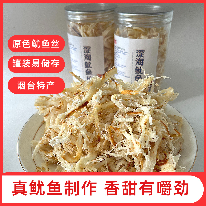 碳烤鱿鱼丝即食零食鱿鱼干条尤鱼须片手撕海鲜干货休闲零食小吃