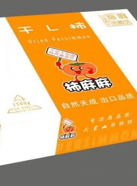 【2025柿麻麻柿饼20号始发】山东临朐出口工艺吊霜柿子饼3斤