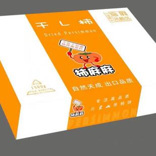 【2025柿麻麻柿饼初7发】山东临朐出口工艺吊霜柿子饼3斤