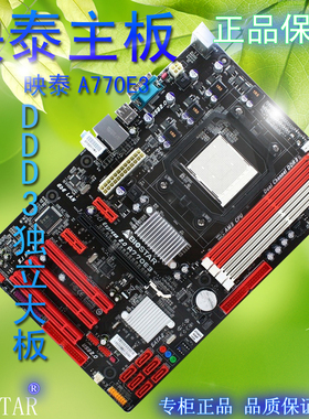 映泰A770E3 AM3 AMD 主板 DDR3内存 938针CPU  固态支持四核CPU