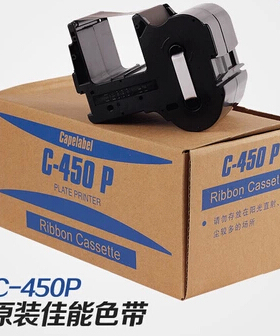 佳能/丽标标牌机色带PP-RC3WHF M-300/C-450P专用 蓝色 原装