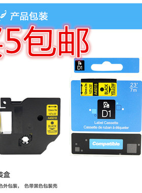 佳博标签机色带H05/H12/F16手持式标签机不干胶贴纸9mm黄色标签带