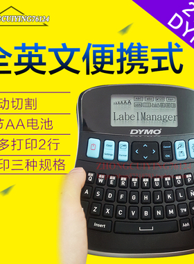 标签机 DYMO LabelManager210D全英文便携式电子标签机