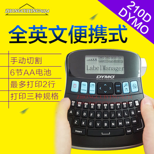 标签机 DYMO LabelManager210D全英文便携式电子标签机