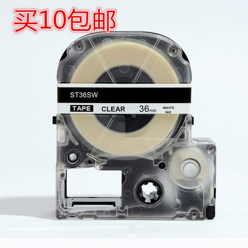 KingJim锦宫色带国产纸ST36S 36mm透明底白字标签打印机SR3900C用