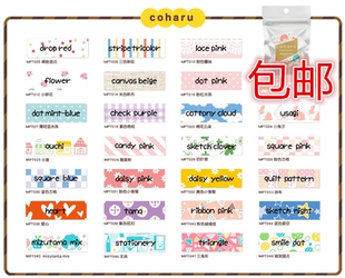 LR-RK1C锦宫贴普乐LR5C/LR20C标签机色带可爱印花标签纸便条贴纸