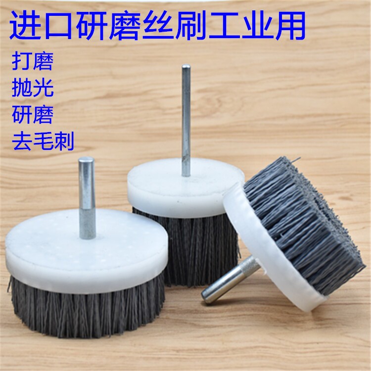 进口碳化硅打磨抛光花头圆盘刷工羊毛刷