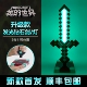 我 世界钻石剑发光模型小夜灯mc周边手办玩具武器生日礼物火把灯