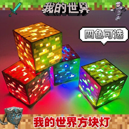 我的世界小夜灯mc游戏周边药水瓶矿石灯摆件苦力怕手办玩具火把灯