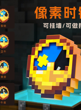 我的世界时钟mc游戏周边主题像素玩具桌面物品摆件纪念品生日礼物