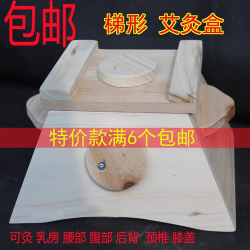 旭康杉木盒温肚脐灸艾柱腰腹背部