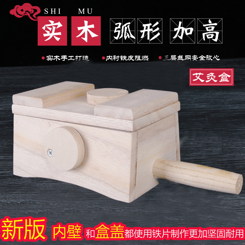 旭康艾灸盒艾柱实木制全身中医随身灸家用家庭双孔腰腹背部按摩