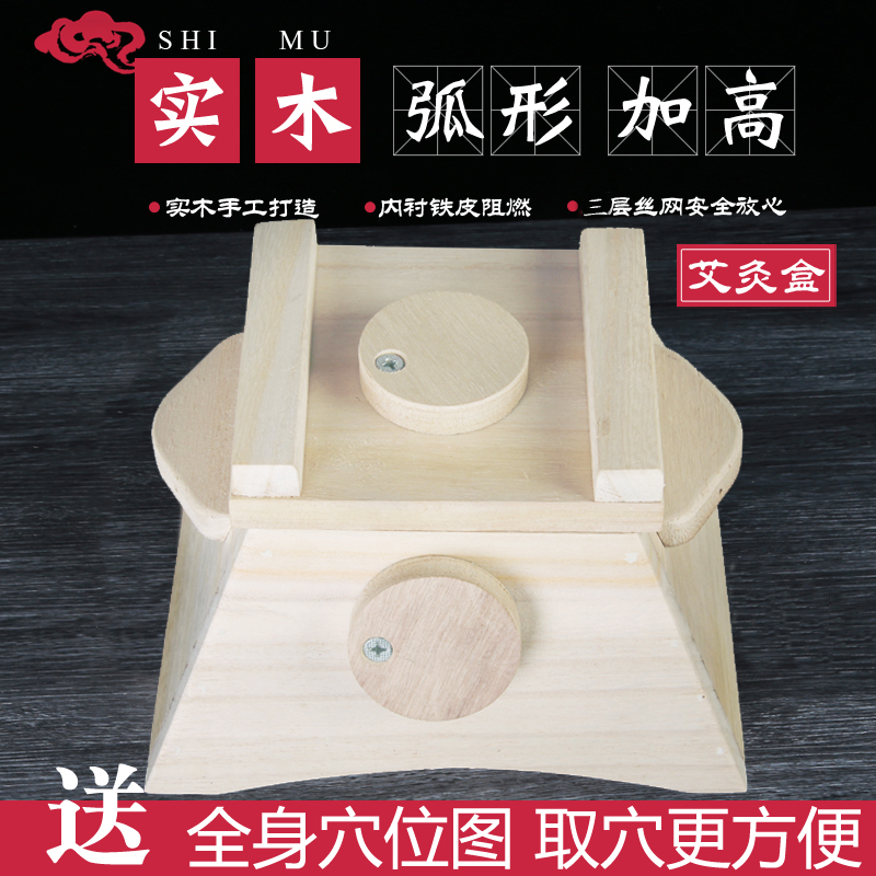 旭康单孔便携式腰腹背颈部艾灸盒