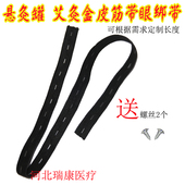 悬磁灸罐木盒艾灸盒固定绑带松紧带带孔眼随身灸带眼绑带配件