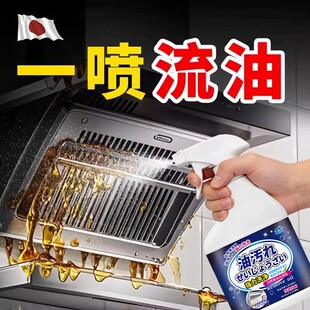 【强力洗净】日本厨房去油垢重油污清洁剂油烟机灶台锅底去油污