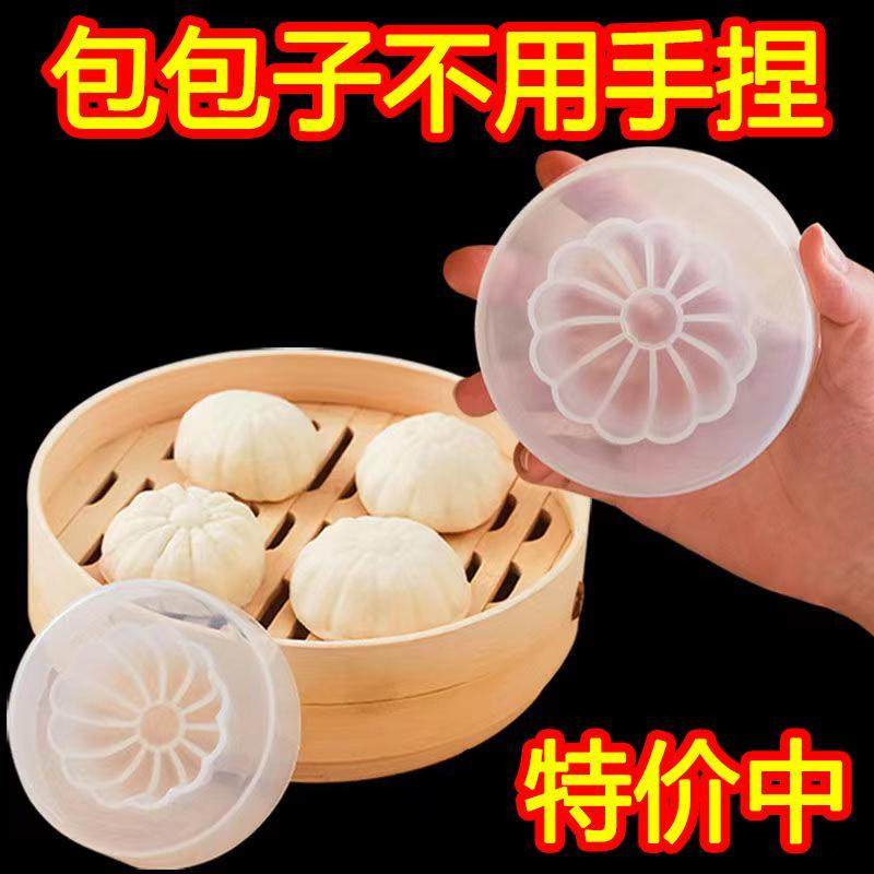 包子神器懒人小笼包新款青团手压式模具家用食品级面食制作小工具