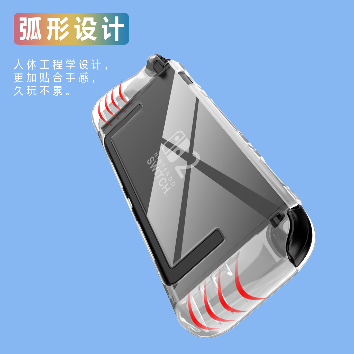 适用于任天堂switch 2游戏掌机保护壳 TPU透明一体防摔防滑保护套