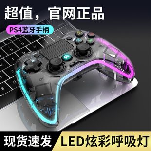 steam体感震动 PS4透明游戏手柄摇杆触控板蓝牙无线PC电脑版