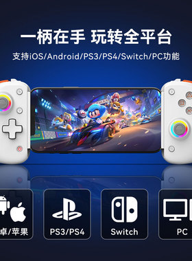 D8 Pro拉伸蓝牙无线游戏手柄Switch 电脑安卓ISO PS XBOX主机串流