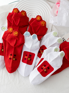 本命年红袜子考试袜白色棉短筒逢考必过状元高考中考赢钱考驾照