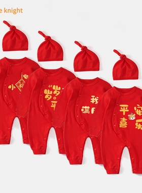 满月婴儿衣服新生虎宝宝百天服装红色喜庆无骨缝纯棉哈衣连体衣春