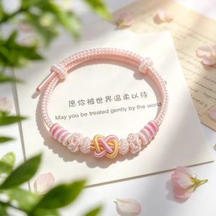 纯手工编织桃花平安结手绳可穿黄金汉服粉黄清新百搭平安喜乐新品