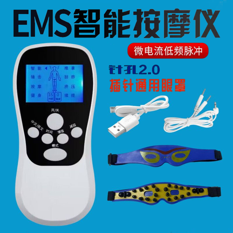电动按摩眼罩多款式按摩仪器配件