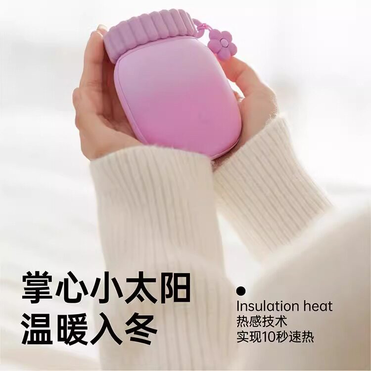 素乐暖手宝充电二合一
