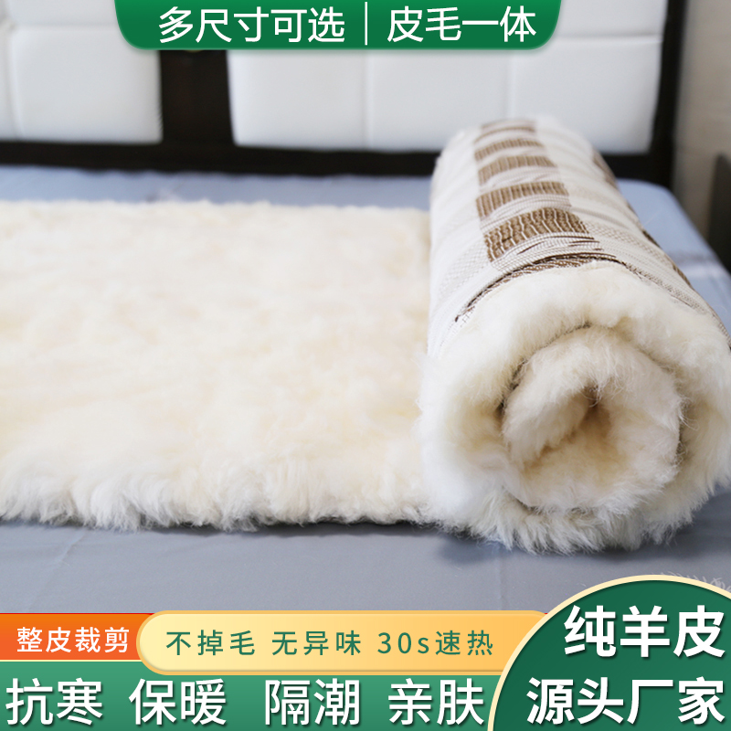 皮毛一体隔潮保暖褥子多尺寸可选