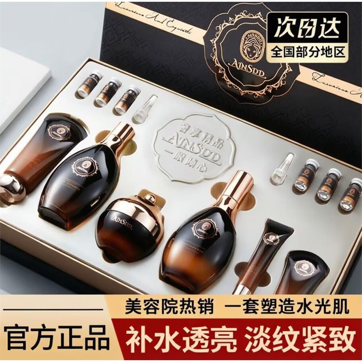 AIN.SDD人参籽多肽奢宠护