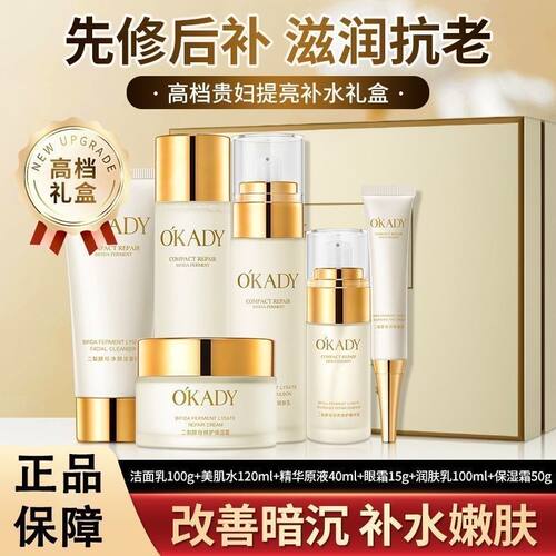 明星推荐二裂酵母紧致修护套装