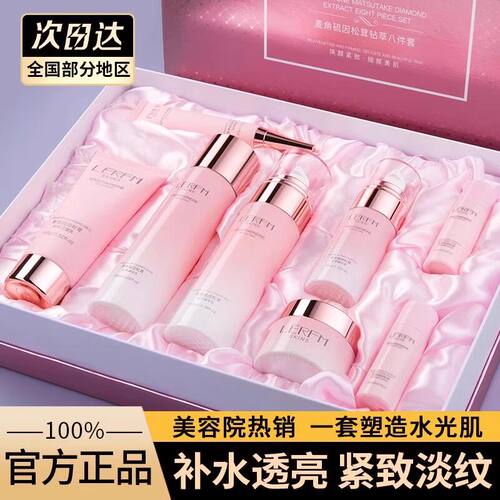 明星推荐嫩白护肤套装官方正品