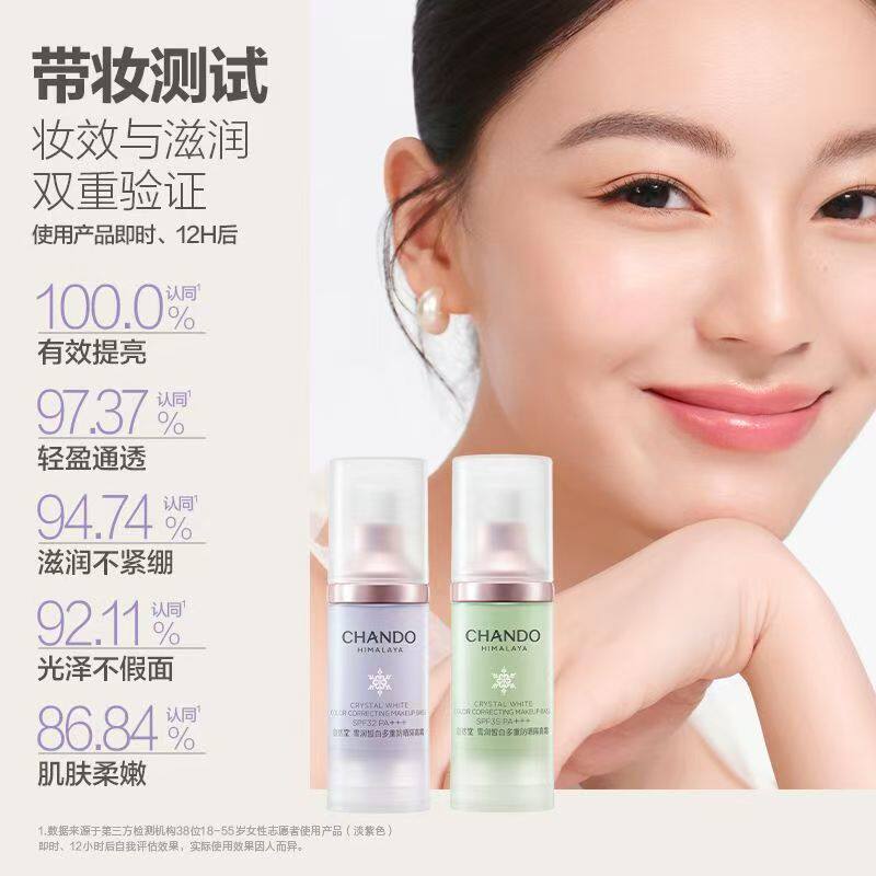自然堂雪润防晒隔离霜补水保湿滋润防护遮瑕裸妆修容妆前隔离乳