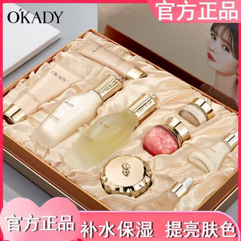 OKADY视黄醇双肽赋能凝润九件套