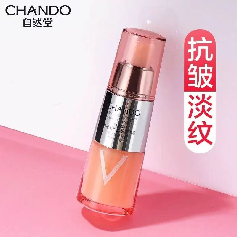 自然堂弹嫩紧致系列精华液35ml 提拉紧致抗皱抗老修护正品裸瓶装