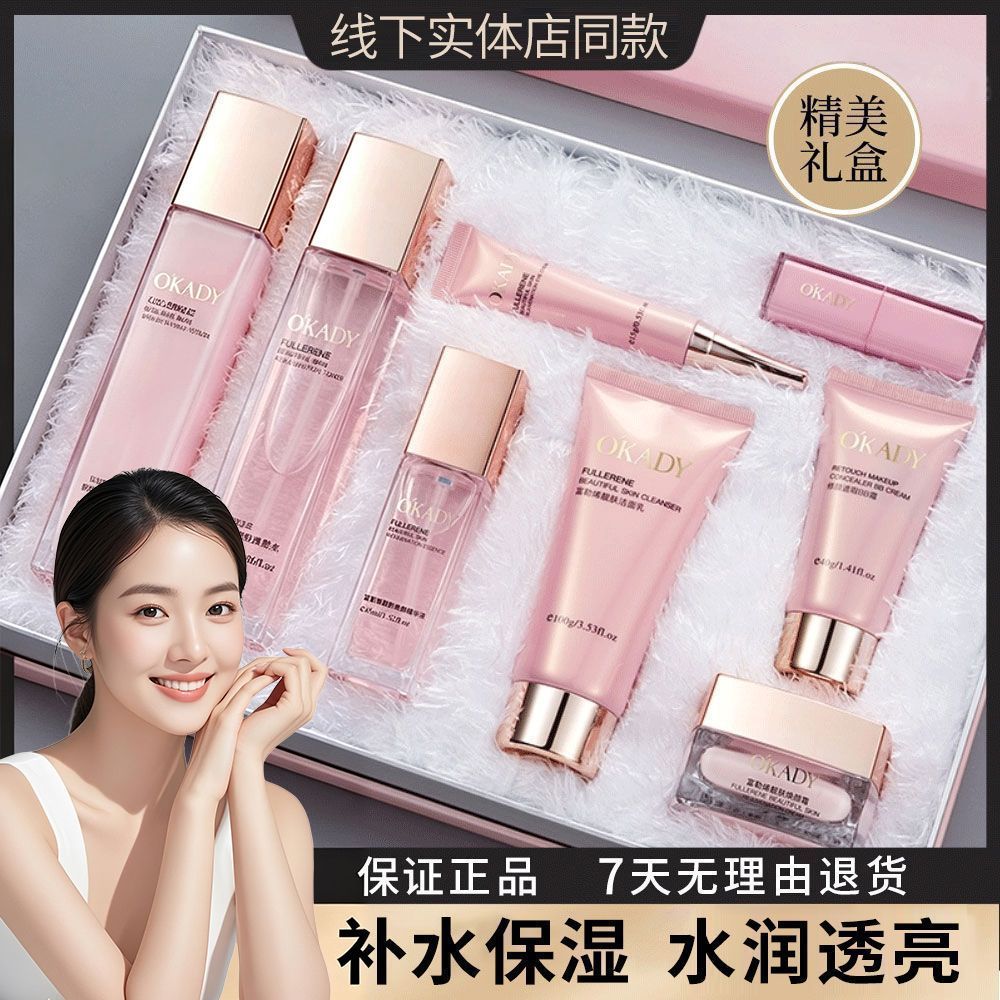 明星推荐欧佩富勒烯靓肤焕颜套装