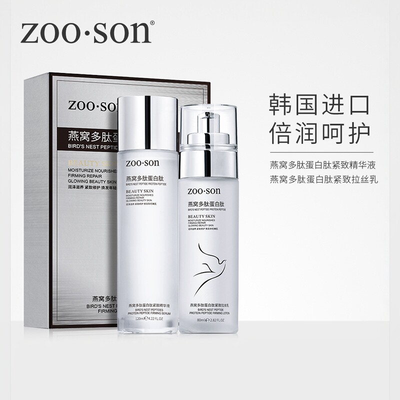 左香燕窝紧致焕颜套装多