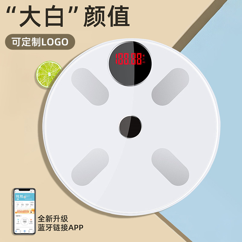 家用精准圆形智能蓝牙体脂称成人体重测体脂电子秤可定制LOGO充电