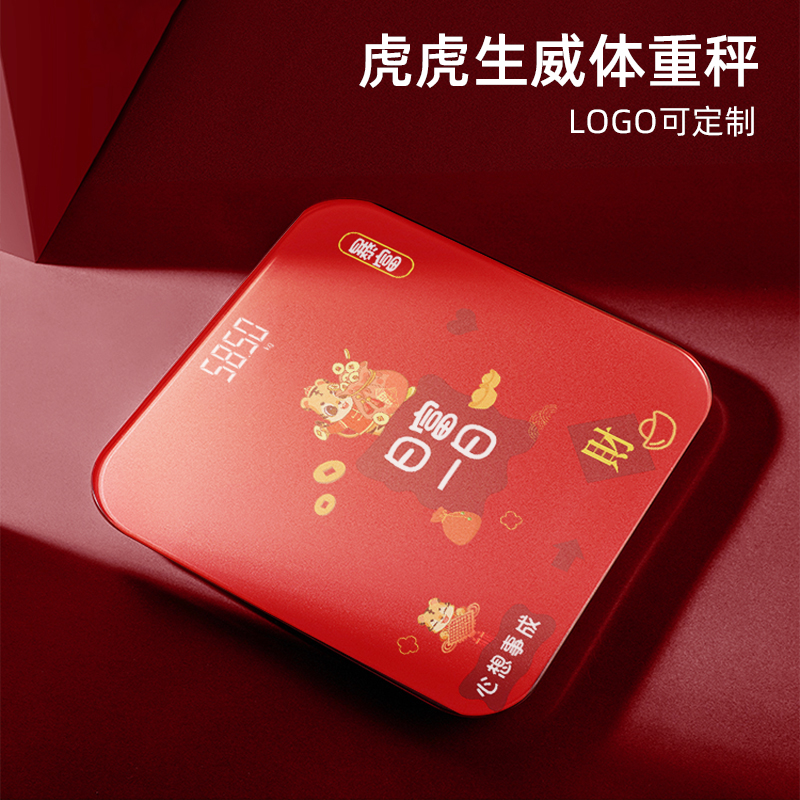 定制logo虎年新款图案电子称家用精准小型体重秤电池男女减肥礼品