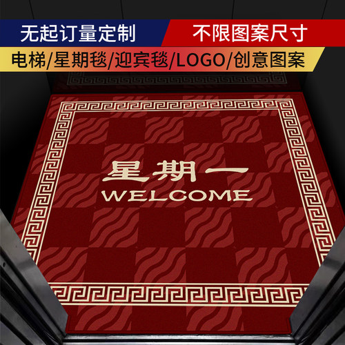 华德电梯轿厢尼龙印花定制图案