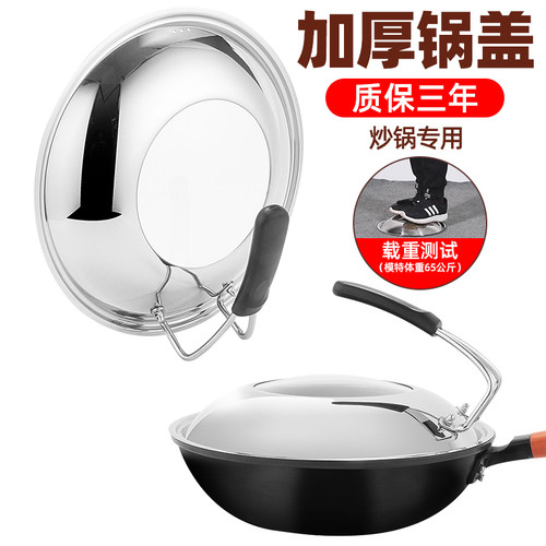 通用苏泊尔爱仕达可立34cm炒锅盖