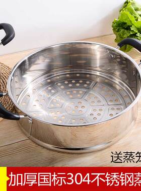 304蒸笼 笼屉283032cm 加厚加高不锈钢蒸格 多用锅蒸锅包邮
