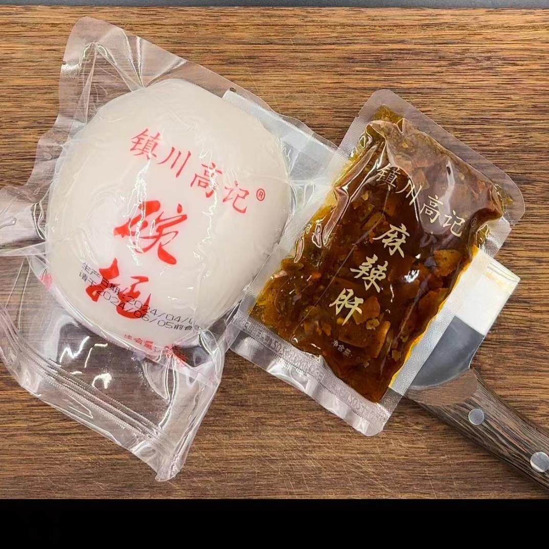 镇川高记碗托陕北特产榆林小吃麻辣肝碗托荞麦碗托包邮
