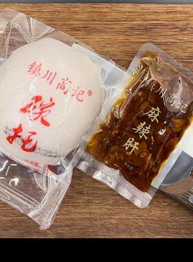 镇川高记碗托陕北特产榆林小吃麻辣肝碗托荞麦碗托包邮