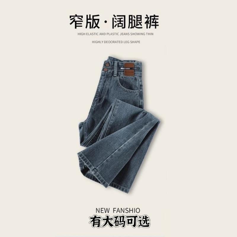 高腰阔腿裤牛仔裤女春秋爆款女裤胖大码直筒裤女士拖地裤子