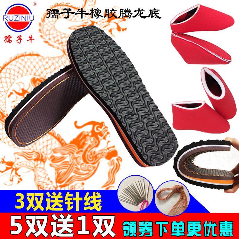 橡胶鞋底手工编织棉鞋海绵鞋帮钩拖鞋的鞋底毛线拖鞋防滑