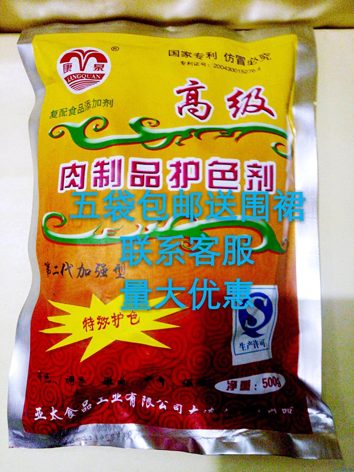 康泉肉制品护色剂五袋包邮卤菜护色素酱肉护色保鲜剂防腐嫩肉保鲜