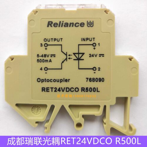 成都瑞联RET24VDCO R500L  768090 Reliance光耦现货成都瑞联光耦