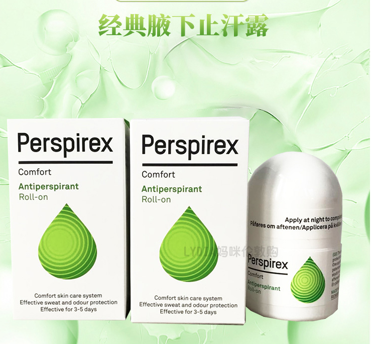 进口丹麦perspirex绿色20ml走珠